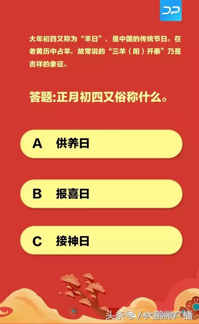 答题中国人从春节到初七的民间习俗你都了解那些？