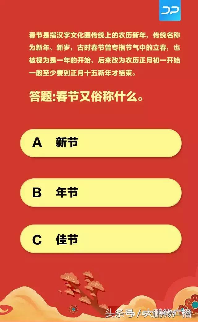 答题中国人从春节到初七的民间习俗你都了解那些？