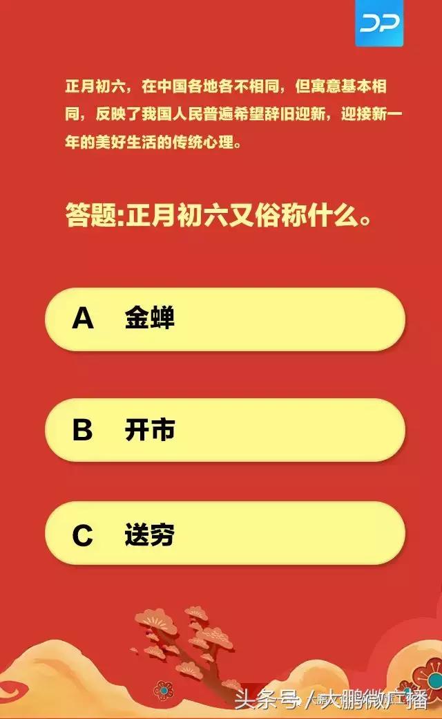 答题中国人从春节到初七的民间习俗你都了解那些？