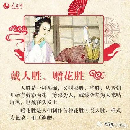 「生活百科」“人的生日”?初七习俗,你都知道吗?