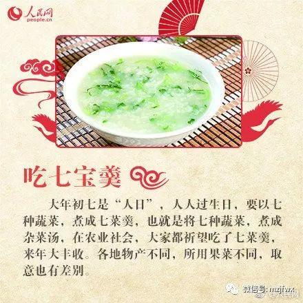 「生活百科」“人的生日”?初七习俗,你都知道吗?