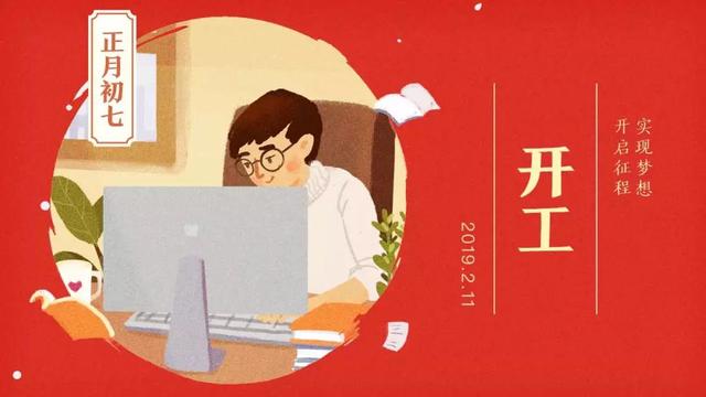 正月初七的习俗,你知道吗?