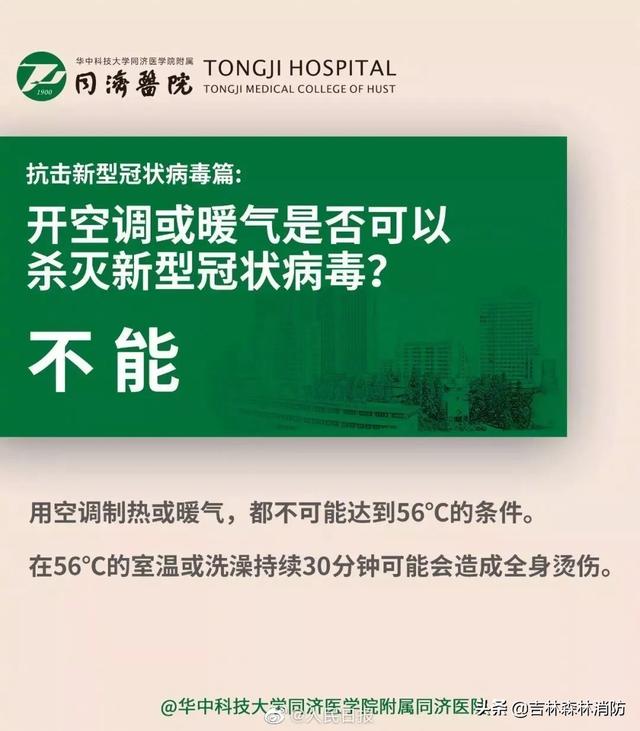 科普 | 天气晴好能否出门晒太阳？