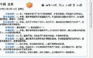 你了解过“中暑指数”吗-图2