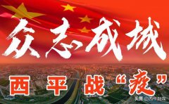 社科普及知识系列一疫情