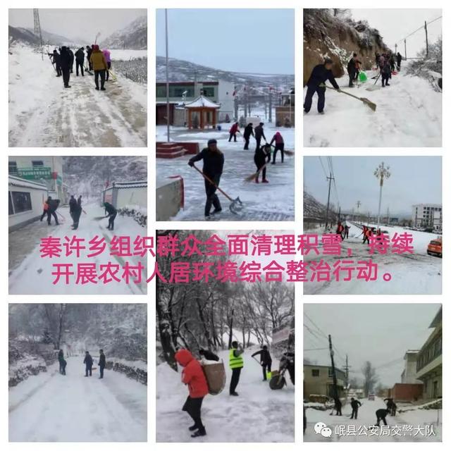 【关注】岷县各乡镇积极应对冰雪天气，他们这样做......