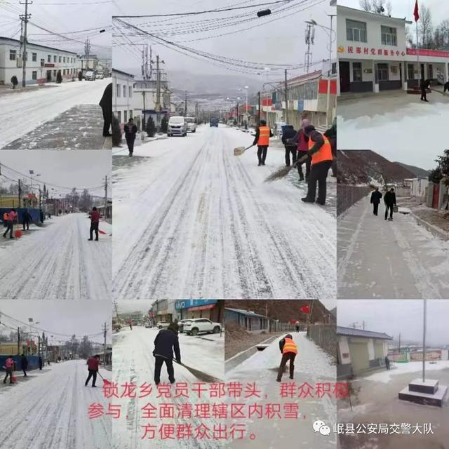 【关注】岷县各乡镇积极应对冰雪天气，他们这样做......