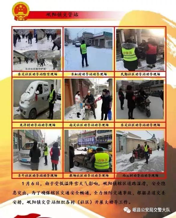 【关注】岷县各乡镇积极应对冰雪天气，他们这样做......
