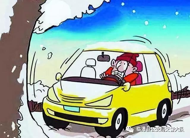 「春运安全提示」冰雪天气行车注意事项