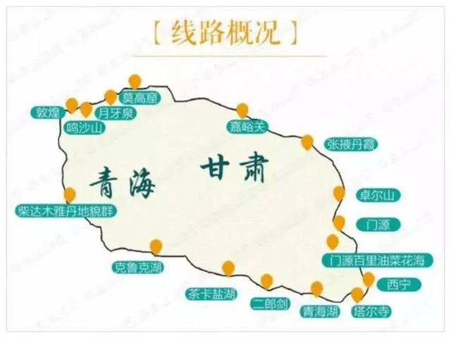 不用辛苦自驾游,甘青大环线也能乘火车玩,经典景区一个都不落下