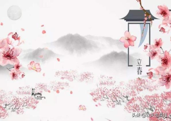 立春将至,5句立春的农谚,可预测天气和年景好坏,你听过几句?
