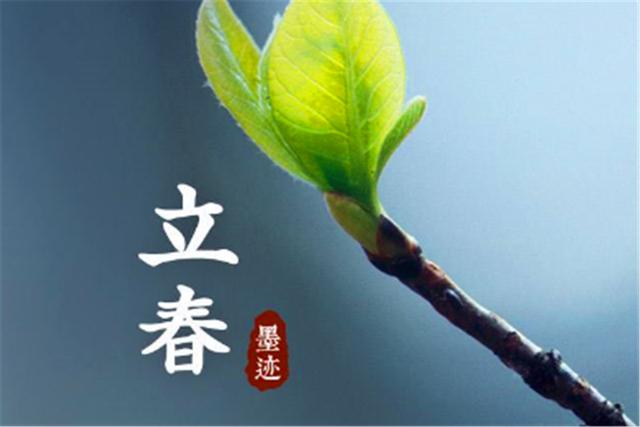 立春将至,民间都有啥讲究,今年开春天气怎样?会有倒春寒吗?