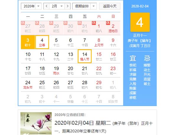 立春到来,在农村有什么农谚可以预测天气和好年景?