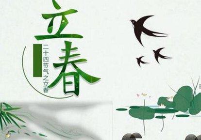 今天立春,人们常说“立春是晴天,不用问神仙”,说的什么意思?