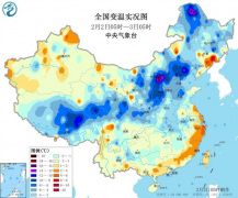 冷到颤抖！东北地区五九