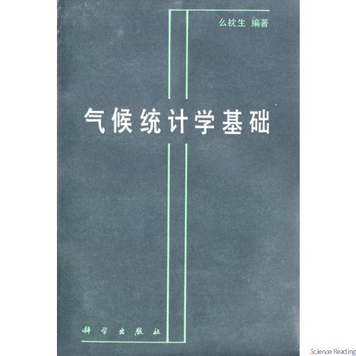 小编告诉你 什么是“统计气候学”