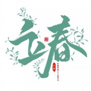山区最低气温-14～-11℃；