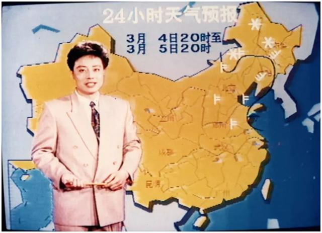 「气象科普」暴露年龄系列!“联播天气预报”的近40年