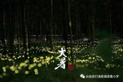 大暑天气，需要知道的常