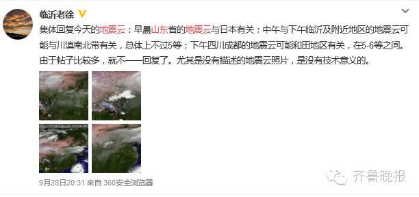 昨天潍坊上空的“地震云”，山东多地均出现！不必惊慌，无科学依据