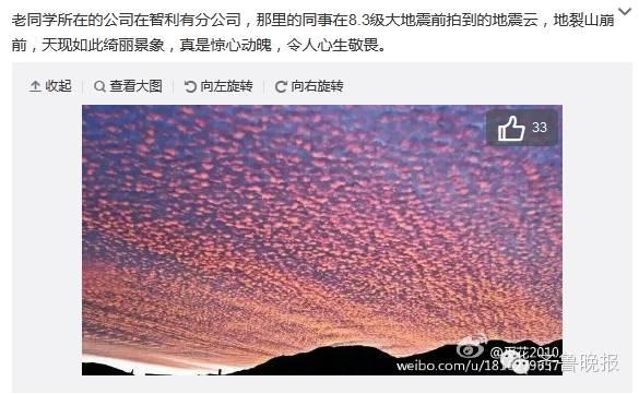 昨天潍坊上空的“地震云”，山东多地均出现！不必惊慌，无科学依据