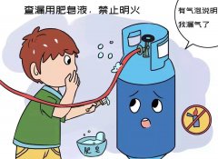 【安全常识】天气再次转