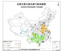 济南—山东曲阜—江苏徐