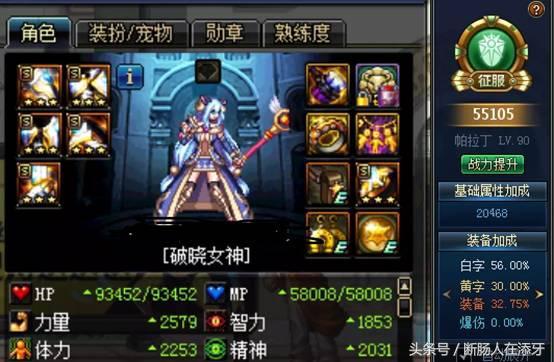 「DNF科普向」科普一下晴天c的基本要求和细节