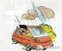 恶劣天气条件下安全行车
