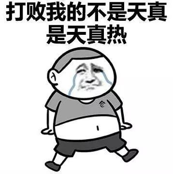 40℃的高温,说出来你可能不信