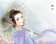 雨水节气回娘屋习俗 雨水