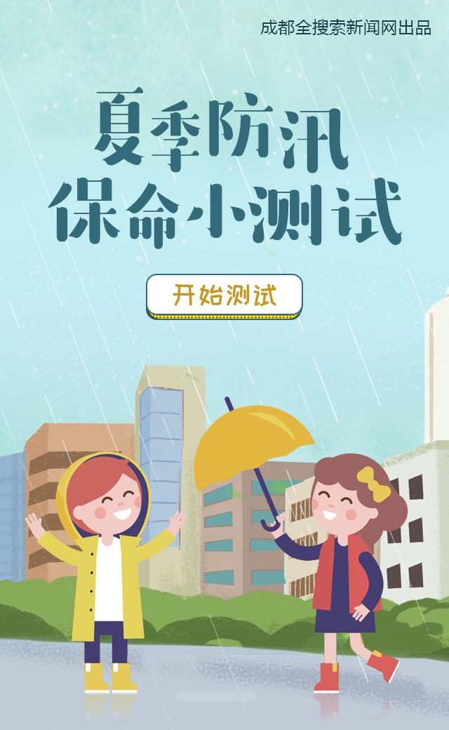 雨来了 这些雷雨天气的保命知识，你了解多少？