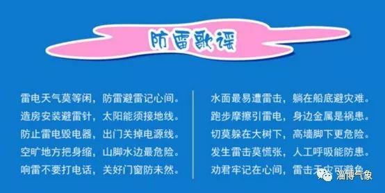 「气象科普」雷雨天,了解一下?