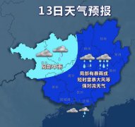 局部有暴雨或短时雷暴大
