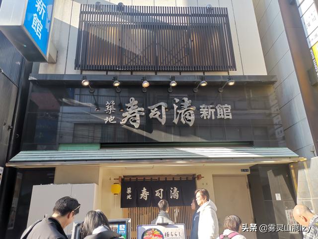 带你体验去日本东京必吃的寿司店的寿司—筑地寿司清