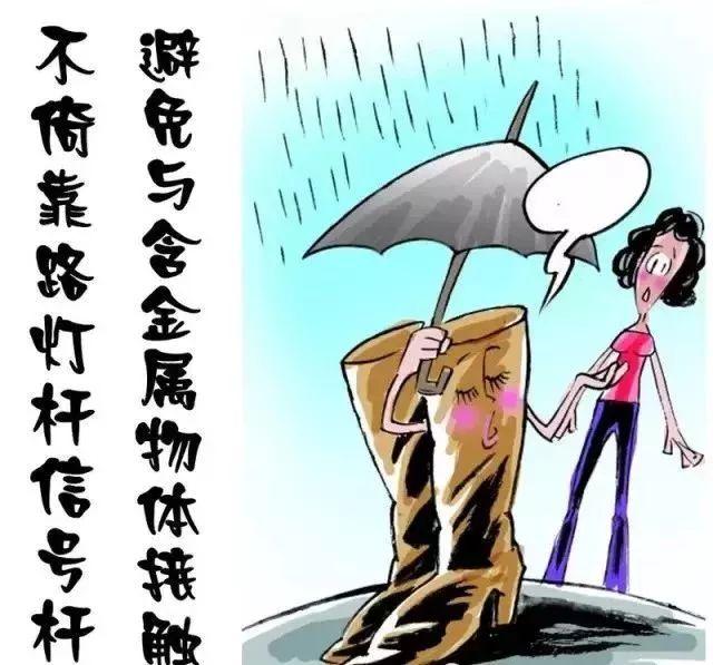 雷雨天气频发，这些注意事项您一定要知道！