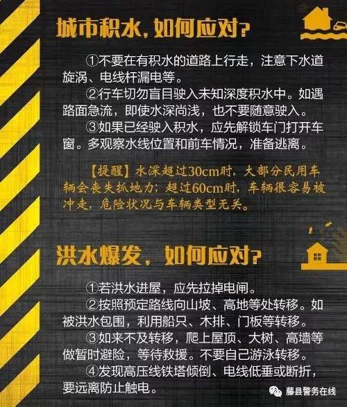 预警|雷雨天气,这些安全注意事项务必牢记!