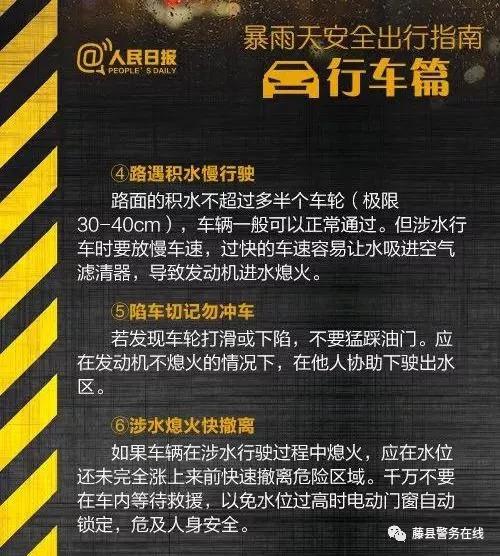 预警|雷雨天气,这些安全注意事项务必牢记!