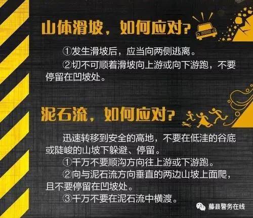 预警|雷雨天气,这些安全注意事项务必牢记!
