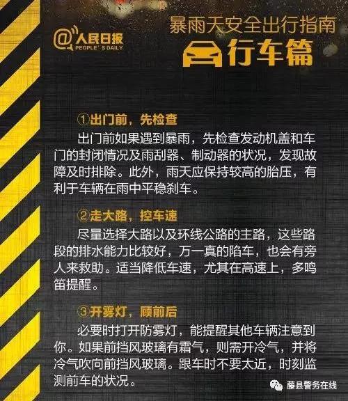 预警|雷雨天气,这些安全注意事项务必牢记!