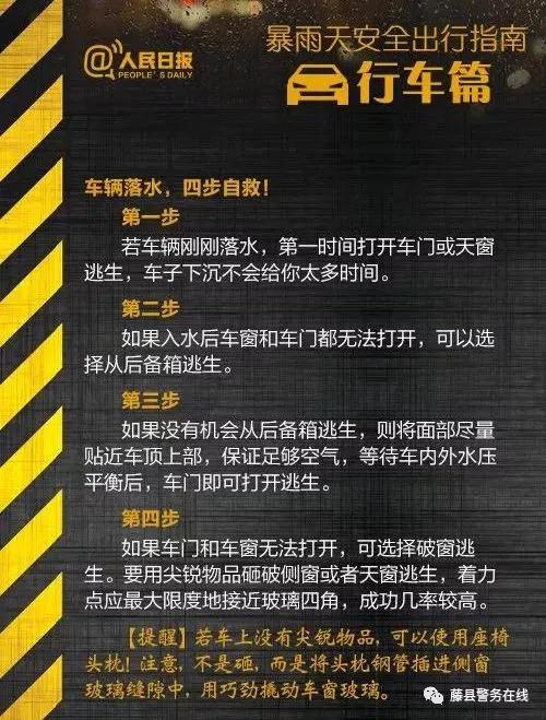 预警｜雷雨天气，这些安全注意事项务必牢记！