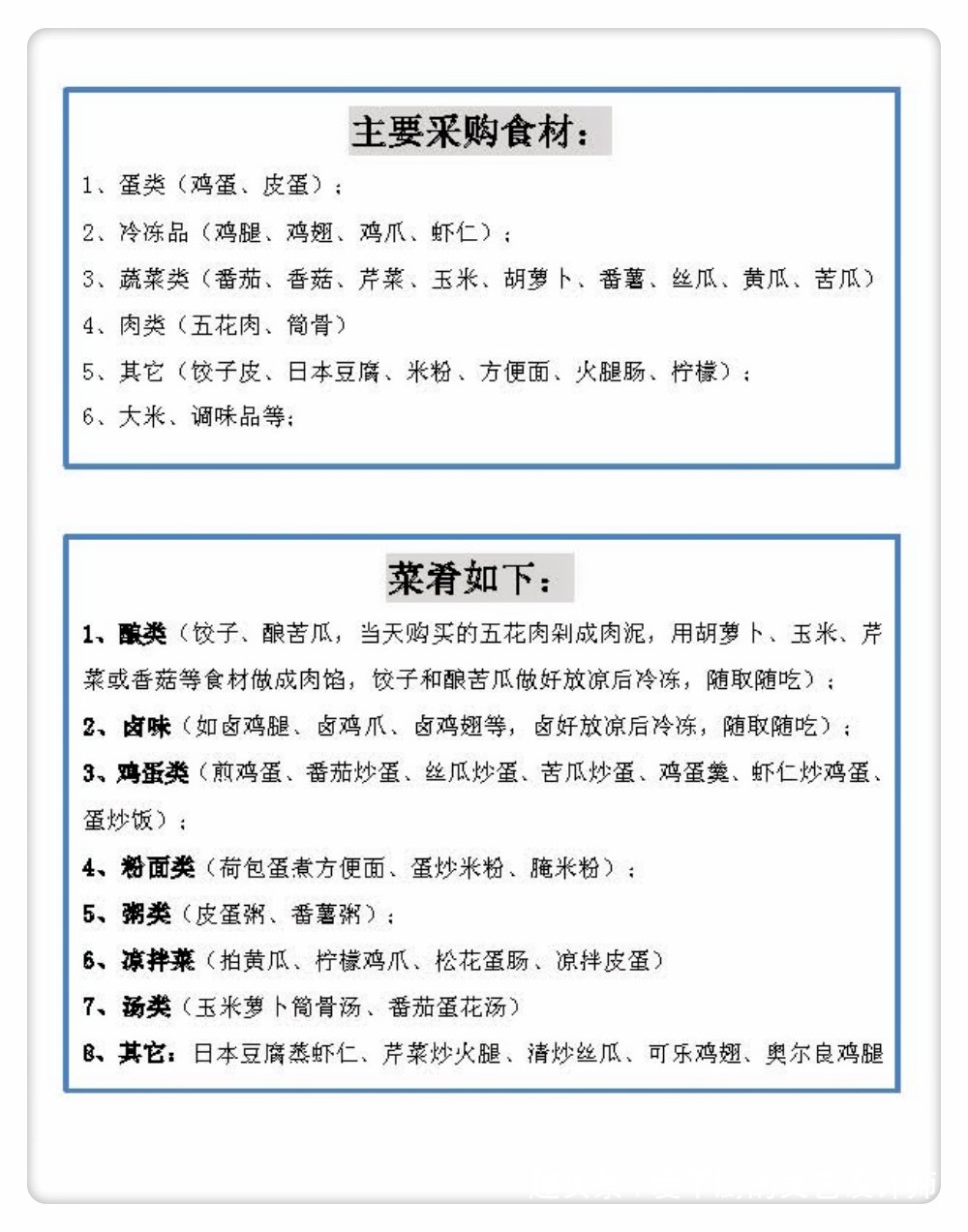 新建 Microsoft Word 文档 (3)_mh1581312811677.jpg