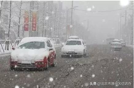 大雪将至 极端天气驾车安全知识