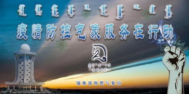 锡盟短期天气预报+[普法讲堂] 第一课｜这些法律知识你得懂！