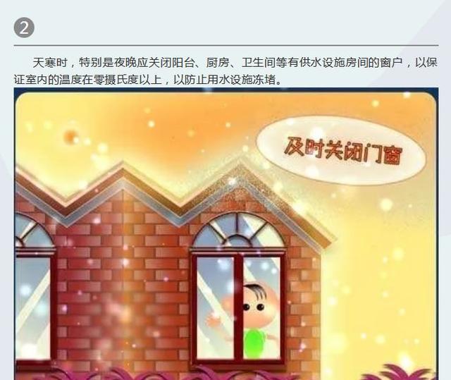 冷空气来了,温馨提示:冬季安全用水常识