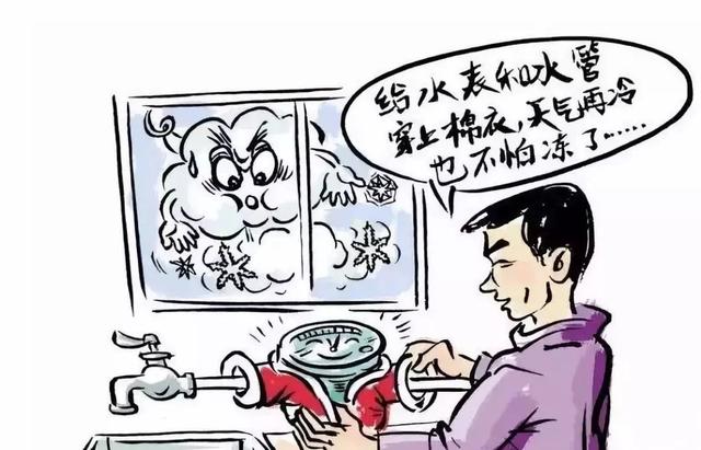 冷空气来了,温馨提示:冬季安全用水常识