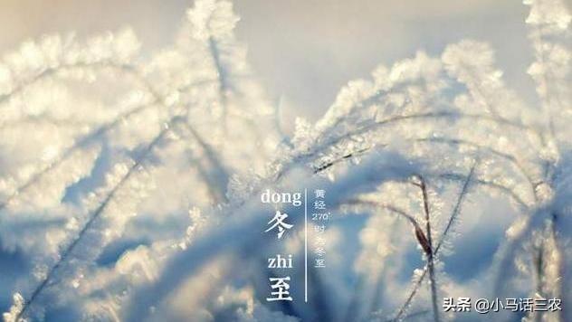 冬至将至,俗语“冬至宜雨不宜晴”,冬至为何下雨好?看完懂了