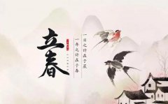 农村俗语：“立春是晴天