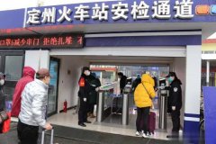 积极配合相关部门做好上