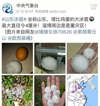 山东多地下冰雹!这只是个开始,接下来……注意防范!